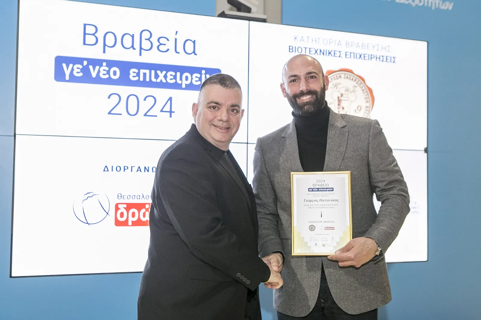 giorgos papanikos awards thessdromena