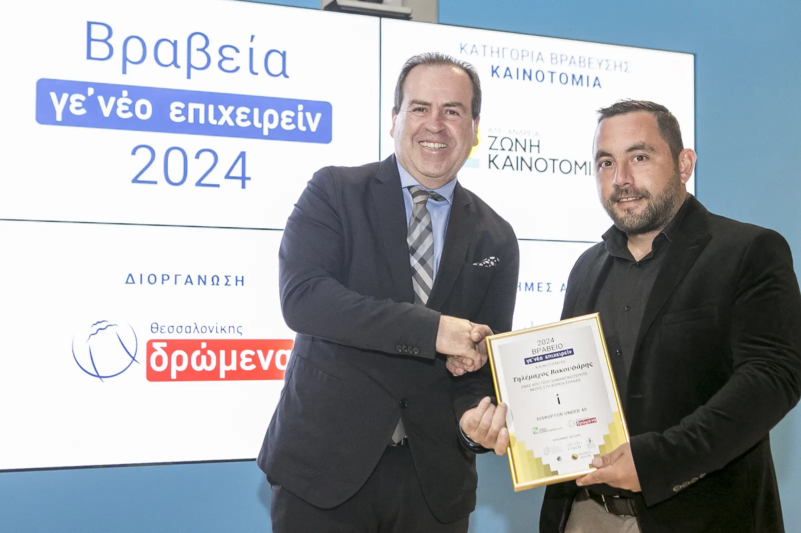 tilemachos vakoufaris awards thessdromena