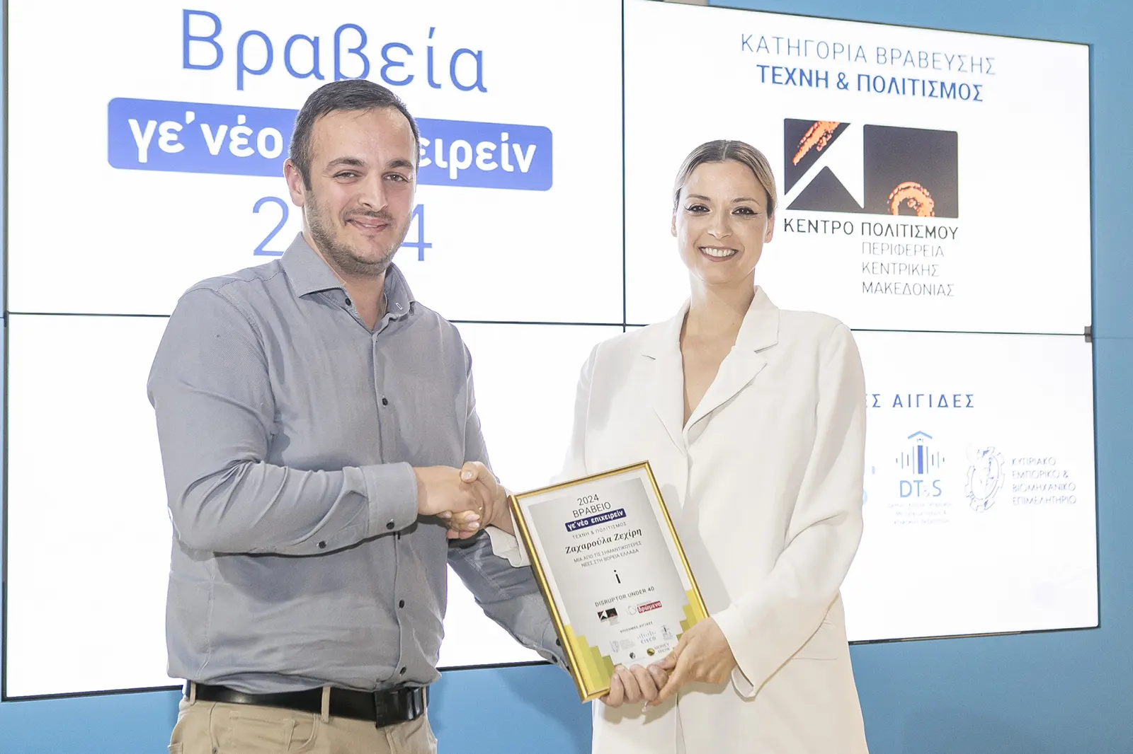 zacharoula zehiri awards thessdromena